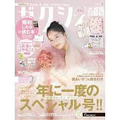 美麗新娘幸福情報（2026.02）附PAUL＆JOE多功能收納夾