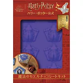 （限定版）哈利波特公式單品：巧克力蛙模組＆筆記本