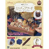 樹脂黏土製作迪士尼迷你美味餐點手藝特刊 15：附材料組