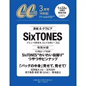 Can Cam（2026.03）特別版：SixTONES