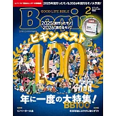 Begin（2026.02）增刊號：附innovator桌曆