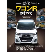 歷代系列車款完全解析專集 Vol.06：Suzuki Wagon R