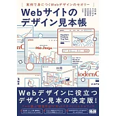 網站設計基礎技巧教學實例集
