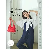 Little Lion時髦編織服飾與生活小物手藝作品集