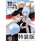 転生したらスライムだった件 23 描き下ろしアクリルパネル＋ポストカードセット付特装版