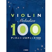 小提琴演奏迪士尼動畫歌曲樂譜精選100曲
