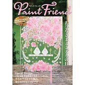 快樂彩繪生活手藝 VOL.56