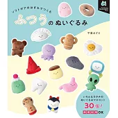 平栗AZUSA毛絨碎布料製作可愛造型玩偶作品集