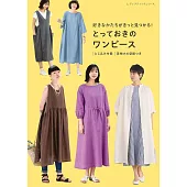 各式時髦洋裝裁縫設計作品集