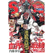 少年漫畫SQ. RISE 冬號2026：附D‧Gray-man驅魔少年卡片