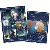 沉默魔女的祕密文件夾