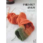 手工自製毛襪編織創意研究款式集