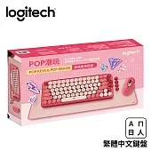 羅技 POP 潮玩無線鍵鼠禮盒 魅力桃