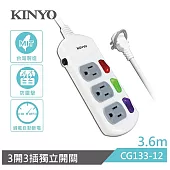 【KINYO】12尺三開三插|台製延長線|全新安規|3.6M延長電源線 CG13312