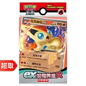 PTCG 朱&紫《初階牌組》ex初階牌組 ⚘ 寶可夢集換式卡牌遊戲 ⚘ Pokémon Trading Card Game 火 比克提尼