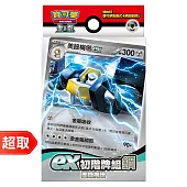 PTCG 朱&紫《初階牌組》ex初階牌組 ⚘ 寶可夢集換式卡牌遊戲 ⚘ Pokémon Trading Card Game 鋼 美錄梅塔