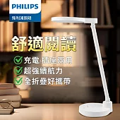 Philips 飛利浦 66162 酷湃可攜式充電檯燈