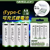 WELLY認證版 新型Type-C孔 2475mWh USB可充式 鋰離子3號AA充電電池(一卡4入裝)附電池盒