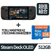 [超值組合]Steam Deck™ OLED 掌上型遊戲機 -512G+TCELL冠元 MASSTIGE A2 microSDXC UHS-I U3 V30 170/125MB 256GB 記憶卡