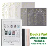 BooksPad追憶似水年華套書 (7冊)優惠組 | 閱讀器+電子書大全套