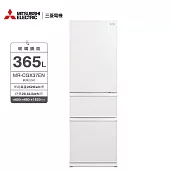 三菱365L玻璃鏡面三門冰箱MR-CGX37EN