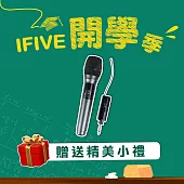 【ifive】UHF無線麥克風-鋰電池教學版 if-U958UHF無線麥克風-鋰電池教學版 if-U958(畢業禮物 送禮 教師節 教學活動 手持 主持 演講會議)  黑色