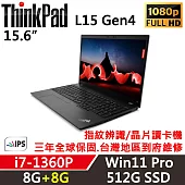 ★記憶體升級★【Lenovo】聯想 ThinkPad L15 Gen4 15吋商務筆電 三年保固 i7-1360P 8G+8G/512G SSD 黑