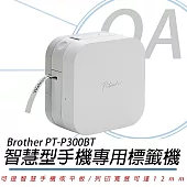 Brother PT-P300BT 智慧型手機專用藍芽標籤機