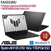 【ASUS】華碩 FA401WU-0091AHX370 14吋/Ryzen AI 9 HX 370/16G/1TB SSD/RTX4050/Win11/ AI電競筆電