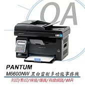 PANTUM 奔圖 M6600NW 黑白雷射多功能印表機 公司貨