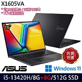★記憶體升級★ASUS 華碩 X1605VA-0241K13420H 16吋 效能筆電 (i5-13420H/8G+8G/512G/W11/2年保)