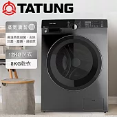 【TATUNG大同】12公斤變頻蒸氣洗脫烘滾筒洗衣機 (TAW-R120DM)
