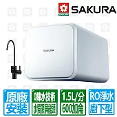 【SAKURA 櫻花】智慧龍頭零陳水RO濾水器淨水器 P0261北北基以外縣市另外付安裝費