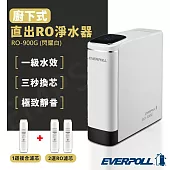 配套送304不鏽鋼龍頭【愛科EVERPOLL】廚下式直出RO淨水器 RO-900G (閃耀白) 含安裝