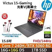 ★記憶體升級★HP Victus Gaming 15-fa2252TX(Core 7 240H/16G+16G/1TB SSD/RTX 5060 8G/15.6吋)