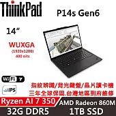 【Lenovo】聯想 ThinkPad P14s Gen 6 14吋 AI PC 三年保固 AMD Ryzen AI 7/32G/1TB/W11P