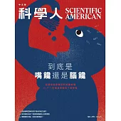 科學人 8月號/2024 第270期