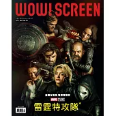 WOW！SCREEN 4月號/2025 第671期