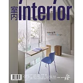 室內雜誌 10月號/2024 第373期