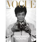 VOGUE 11月號/2024 第338期