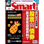 Smart智富月刊 10月號/2024 第314期