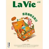 La Vie 10月號/2024 第246期