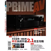 Prime AV新視聽一年12期