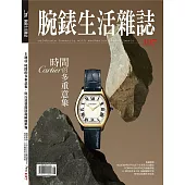 腕錶生活誌 7.8月號/2024 第107期