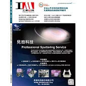 工業材料雜誌 11月號/2024 第455期