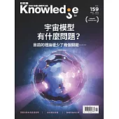 BBC  Knowledge 國際中文版 11月號/2024 第159期