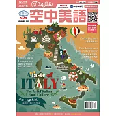 A+ English空中美語 1.2月號/2025 第293期