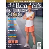 READER’S DIGEST 讀者文摘中文版 一年6期