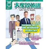 大家說英語【雜誌+課文精華DVD】 6月號/2024 第121期