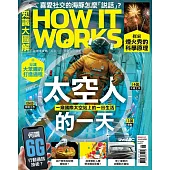 How it works知識大圖解 國際中文版 6月號/2024 第117期